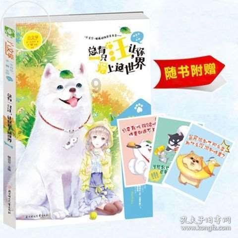 逗小猴开心系列183